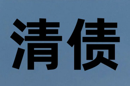 逾期信用卡180天后的后果是什么？