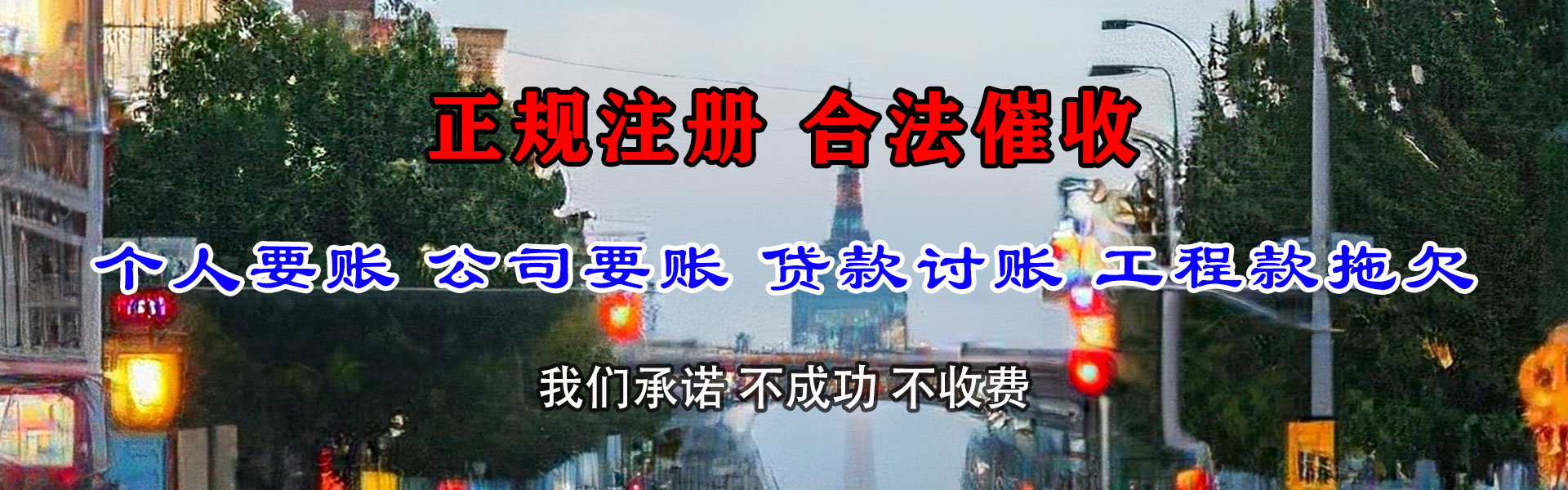 遂宁追债公司