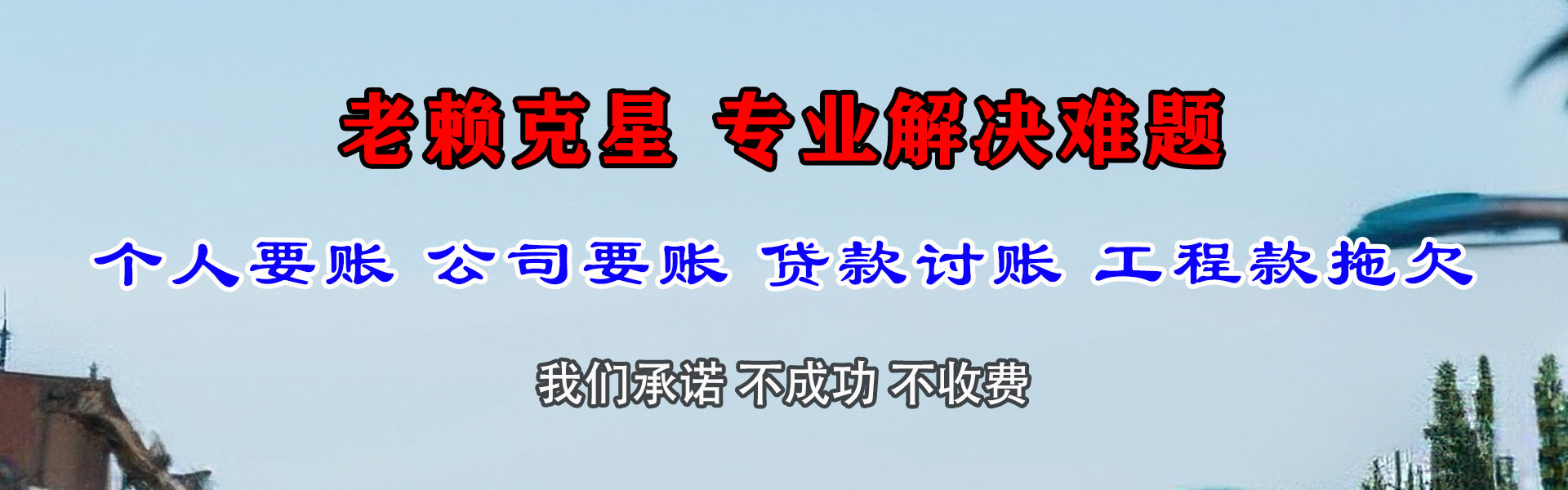 遂宁收账公司