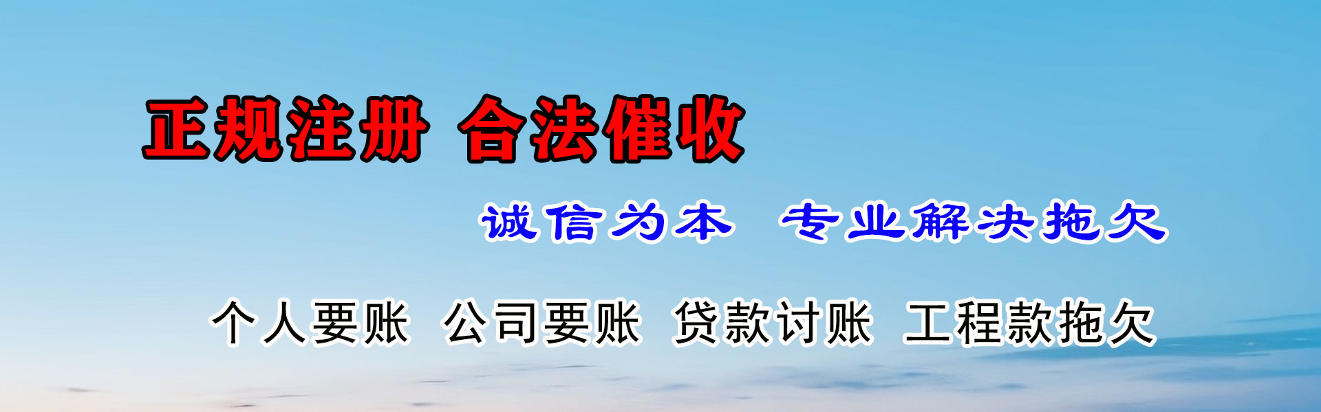 遂宁催收公司